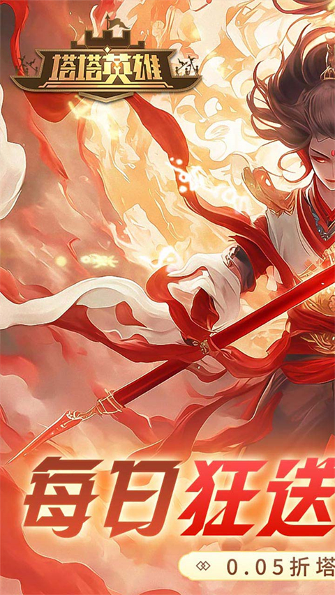 塔塔英雄手游截图